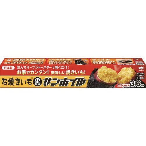 東洋アルミニウム 石焼きいも黒ホイル 25cm×3.6m