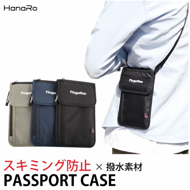 HANARO Tingofine パスポートケース