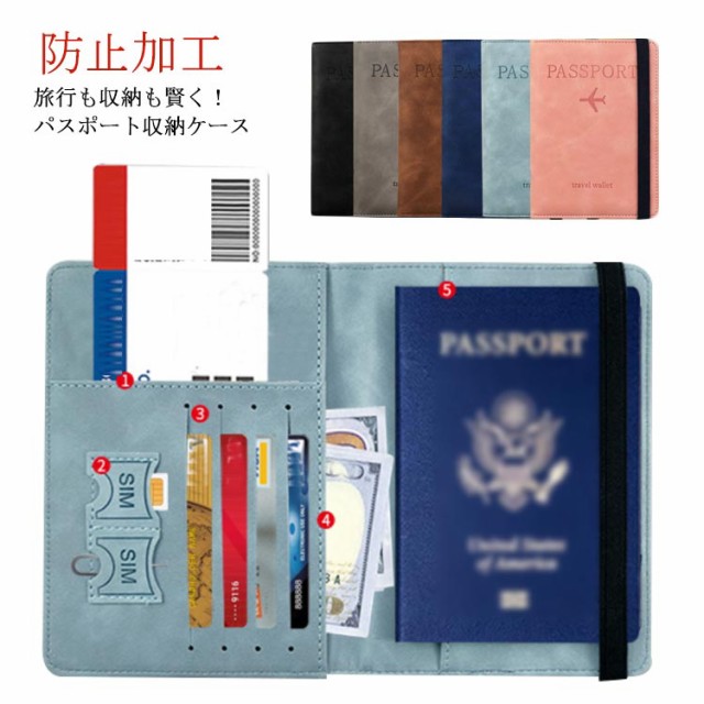 shiseninshou RFID パスポートケース 0768664096967