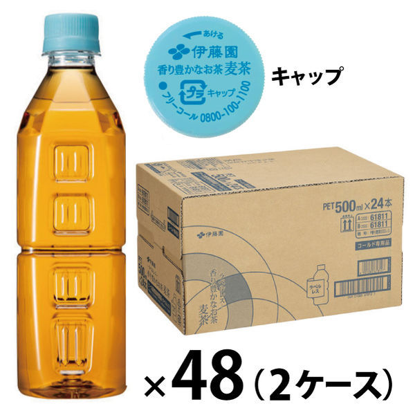 伊藤園 香り豊かなお茶 麦茶 500ml ラベルレス 1セット(48本)U742637