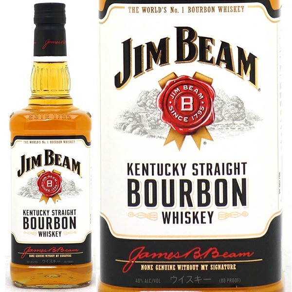 ジムビーム（JIM BEAM）